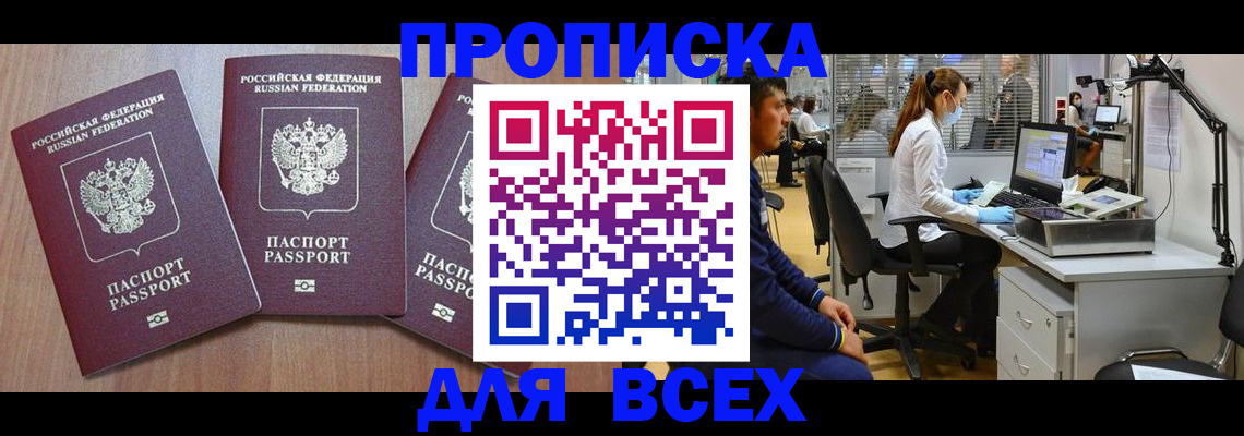 временная регистрация гарантия в Сосновоборске