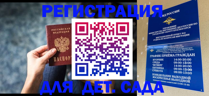 временная регистрация адрес в Сосновоборске