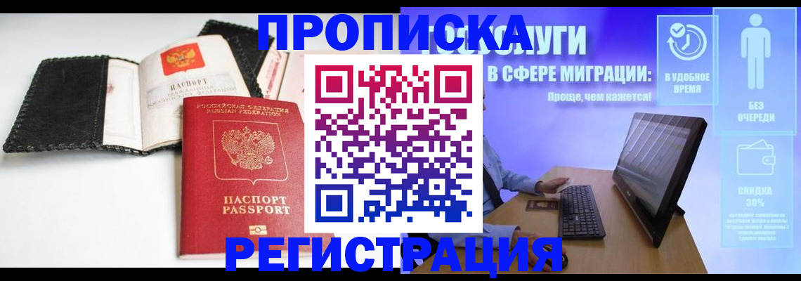 временная регистрация для всех в Сосновоборске