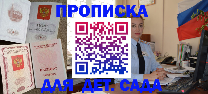 прописка паспорт в Сосновоборске