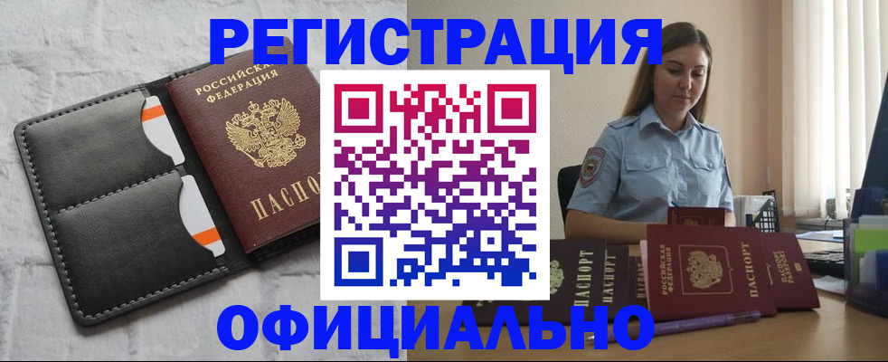 где прописаться в Сосновоборске