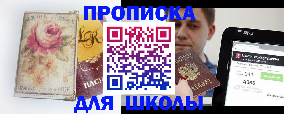 временная регистрация в Сосновоборске