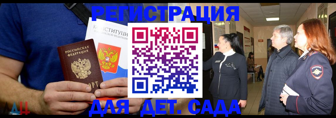 временная прописка в Сосновоборске