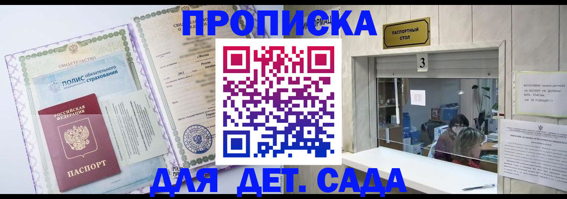 временная регистрация гарантия в Сосновоборске